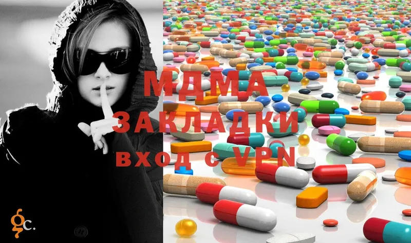 MDMA VHQ  наркотики  Зубцов 