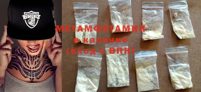 МЕТАМФЕТАМИН Methamphetamine  Зубцов 